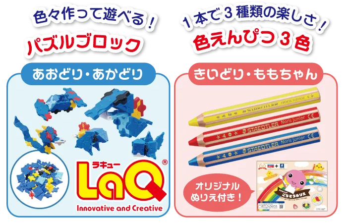 幼児ポピー4月号～ご入会の方