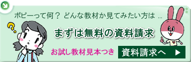 資料請求へ